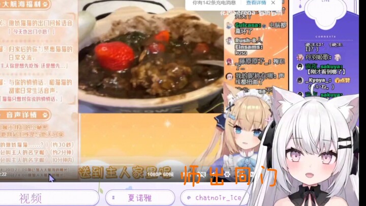 日本猫猫看花园猫生化料理：你是在煮雪罢？