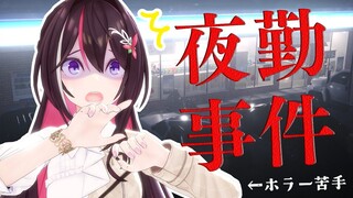 【夜勤事件】深夜のコンビニのお仕事がんばります【ホロライブ / AZKi】