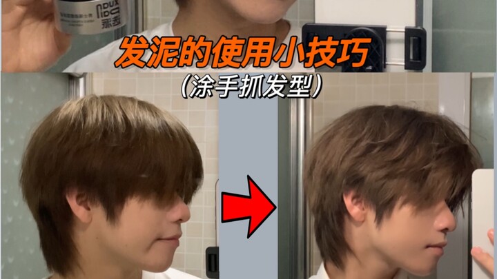 (Đầy ắp kiến thức hữu ích) Bí quyết sử dụng wax vuốt tóc