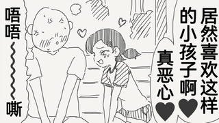 被雌小鬼调戏的我其实已经是男子高中生的妈妈了！