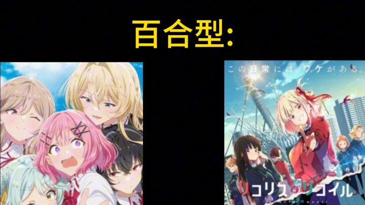 Dân xem anime quanh bạn mà nói: