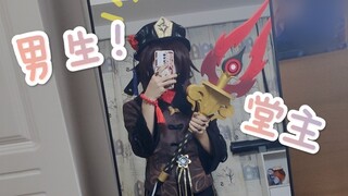[Cherry Cos] Still in Grade 11, don't click if you're shy (