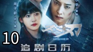 10  更高 Gèng gāo [Higher].... 🇨🇳