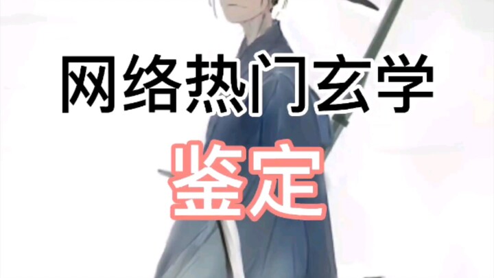 Online Viral Mystical Appraisal (29)