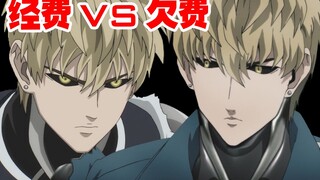 【脑洞/乱入】经费战士与欠费战士的对决