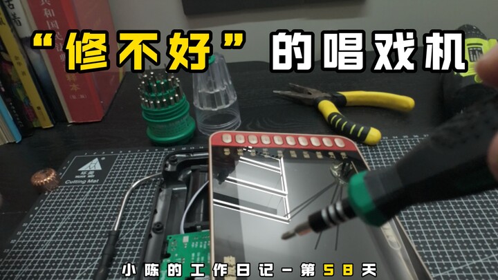 يجب أن يكون عامل البناء شاملًا ومتعدد المهارات: اليوم أساعد الجدة في القرية على إصلاح جهاز تشغيل الأ