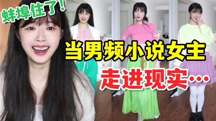 Hả? Thế này thì hay lắm à? Tái hiện lại trang phục của các nữ chính trong những tiểu thuyết nam chín