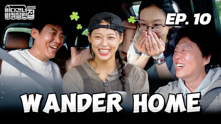 🇰🇷EP. 10 (END) WANDER HOME S5 (2025) | ENG SUB | VARIETY SHOW