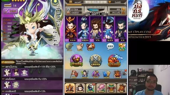 มังกรหยก Frontier รีวิว  - เซียวเหล่งนึ่ง