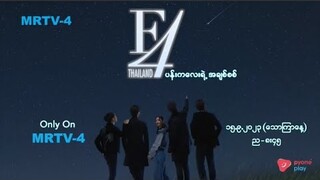 F4 Thailand : Boy over Flowers (Trailer)