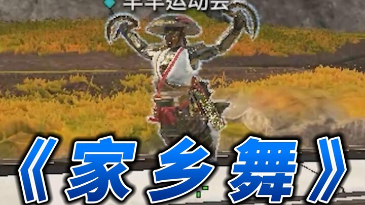 Selanjutnya, silakan menyaksikan tarian khas daerah “Kegembiraan Panen” [APEX Lansia]