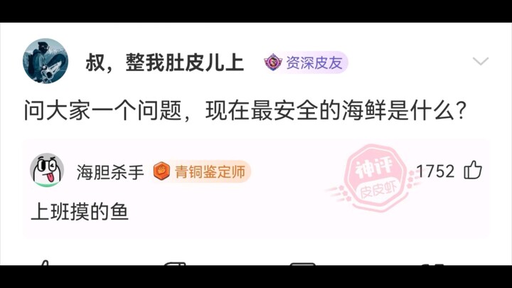 Komentar Kocak Netizen (244)