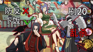 《防 反 决 斗 场》