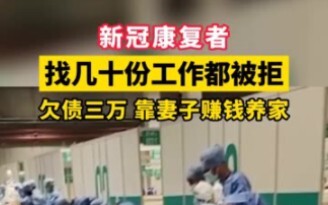 After recovering from COVID-19, a makeshift hospital volunteer was rejected from dozens of job appli