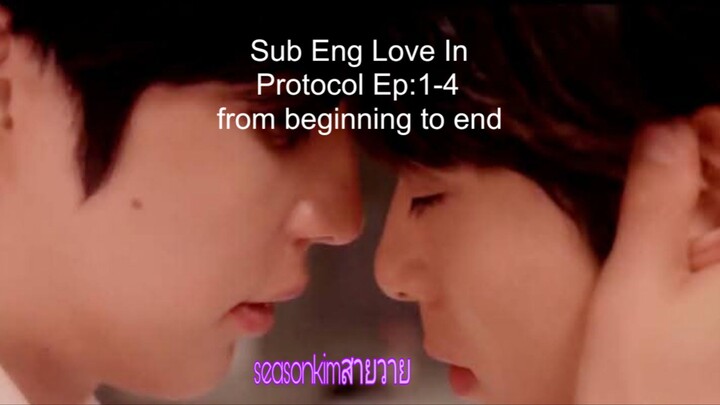 Sub Eng Love In Protocol Ep:1-4 from beginning to end