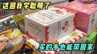 عند التسوق في السوبر ماركت خلال العام الجديد، فإن تخزين عربة التسوق هو الصفقة الحقيقية!