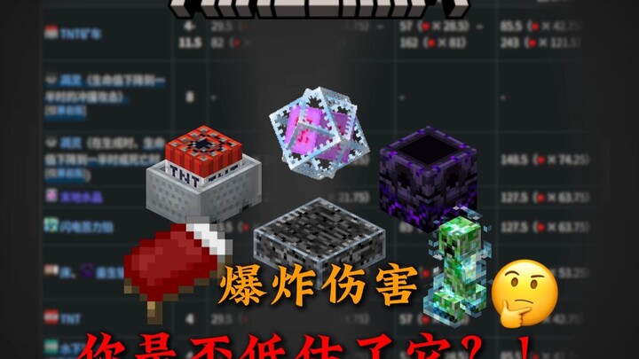 Have You Underestimated Explosion Damage in Minecraft? It’s Way Scarier Than You Think!!