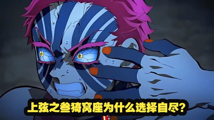 Mengapa Yiwozuo dari Tsukiyomi memilih bunuh diri? Hantu satu-satunya yang sulit dibenci: dari dicac