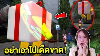 จับฉลากของขวัญสุดหลอน !! | Mind&Nat