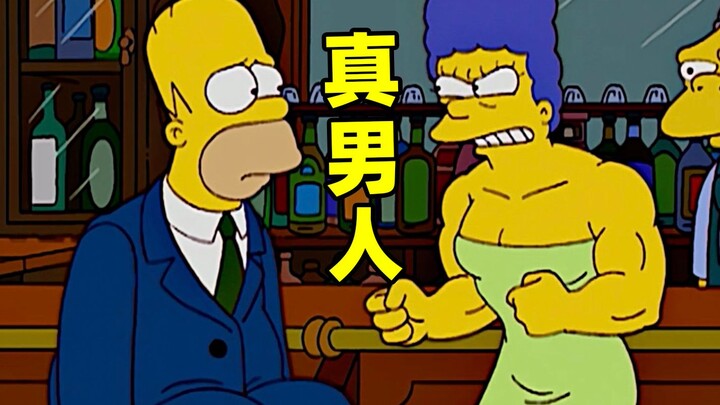 辛普森一家：马姬爱上健身，浑身上下都是腱子肉，比男人还男人！