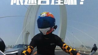 【Singkat】Melaju cepat dengan sepeda jelas tidak aman, tetapi melaju lambat membuat kecepatannya kura