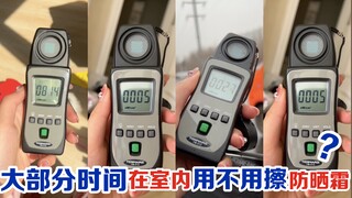 Liu Fugu| Students and office workers, do you need to apply sunscreen when spending most of your tim