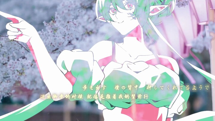 แม้จะเป็นครั้งแรกที่ร้องเพลง ก็ยังอยากบอกเธอ—มัตสึซากุระ [วาณี Vanee] พร้อม PV