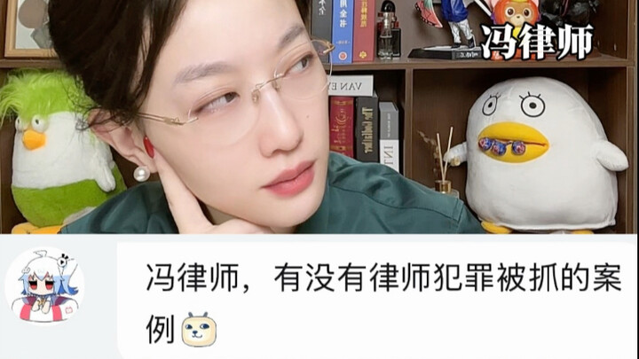 Apakah Pengacara Feng pernah menangani kasus di mana rekan sesama pengacara tertangkap karena melaku
