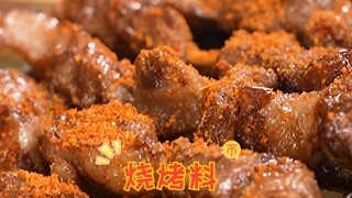 With this secret barbecue seasoning, you can enjoy mouthwatering BBQ right at home!