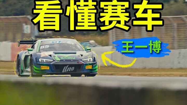 ดูคลิปเดียวให้เข้าใจศึกจีที หวังอี้ป๋อมีฝีมือระดับไหนกันแน่?