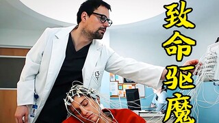 女人身患绝症，医生却不开刀，反而给她进行驱魔，悬疑电影