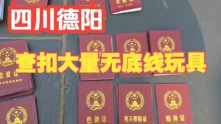 Deyang, Sichuan: Menyita Banyak Mainan Tanpa Batas Moral