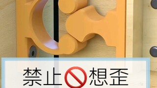 有趣的锁分享给有趣的人！