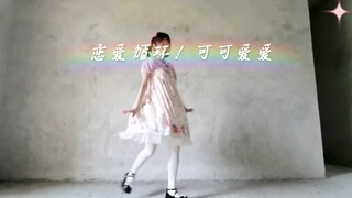 Siklus cinta "Hui Hui", panas banget kalau nggak pakai AC. Semoga suka!