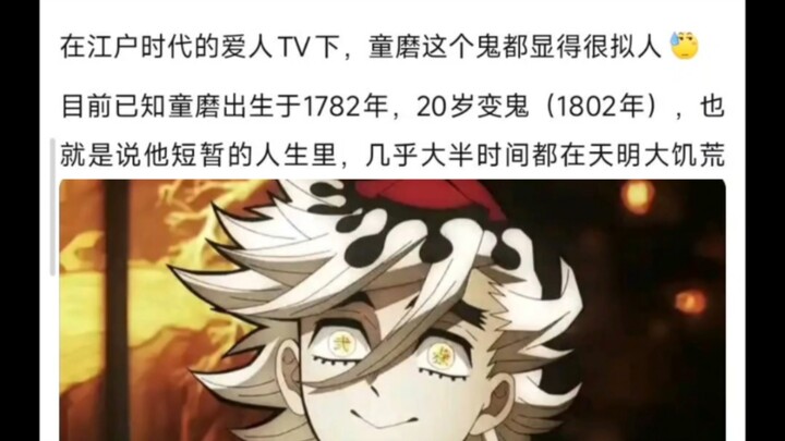 Was Dōma really considered "kind" in his own era?