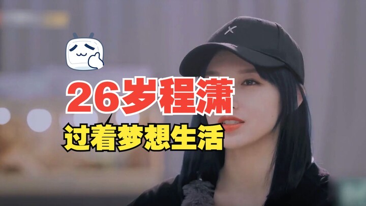 Wake up, play games; get hungry, eat; otherwise, absolutely no going out—26-year-old Cheng Xiao is l