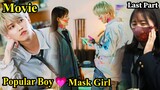 Part-4 || Popular Boy💗Mask Girl - You Made My Dawn || Japanese High School Movie Explained in Hindi