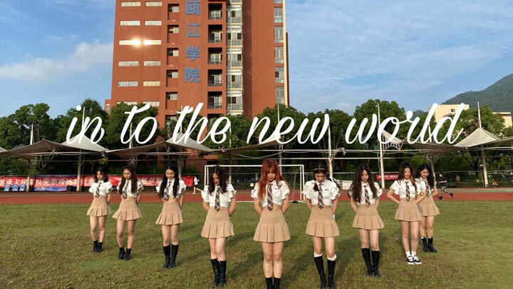 【少女时代】《再次重逢的世界》cover（舞台版）一起落下时代的眼泪吧