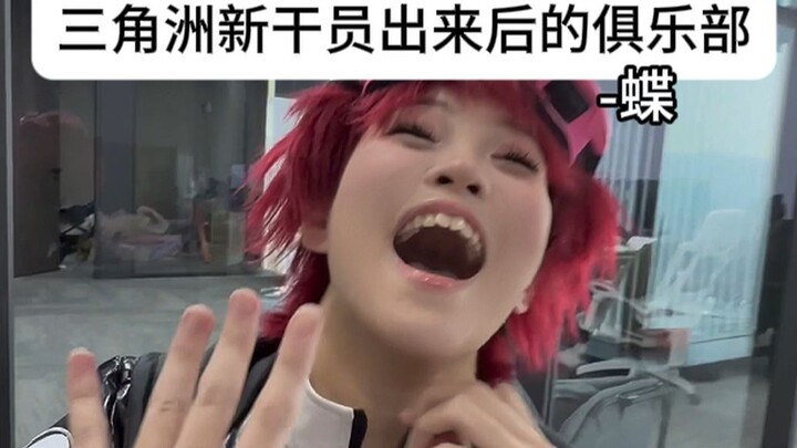 Cepat pergi, Zoya! Aku takut bos baru salah paham.