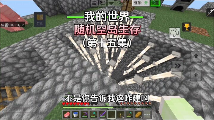 Minecraft: Random Sky Island Survival Episode 15