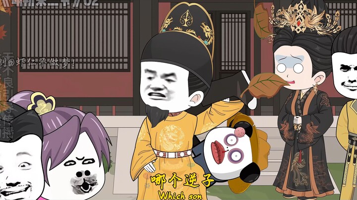 臣朱元璋 携内人马秀英 犬子朱标 拜见洪武皇帝陛下！