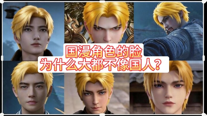 Random musings on Chinese animation: The characters’ faces don’t look like those of Chinese people.