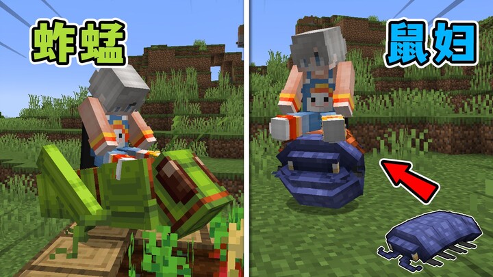 Catch Bugs as Mounts in MC? Crop-Eating Grasshoppers Jump Insanely High!