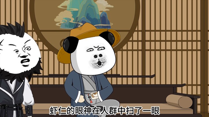 第二集！兵马大元帅！全族充军！