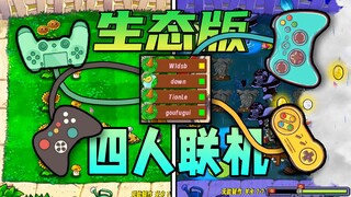 PvZ Eco Edition - اللعب عبر الإنترنت لـ 4 لاعبين!!