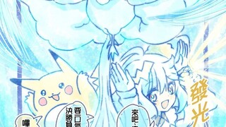 你是说我要打同时会「mega进化」和「Z招式」的四天王?!