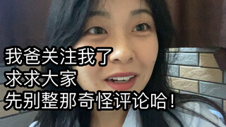 16天我有了10万粉！但想问下咱b站评论一直这画风吗？