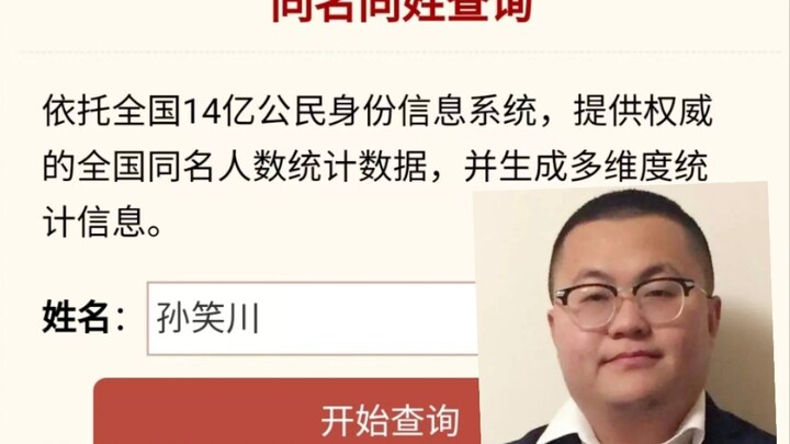 Cả nước có bao nhiêu Tôn Tiếu Xuyên?