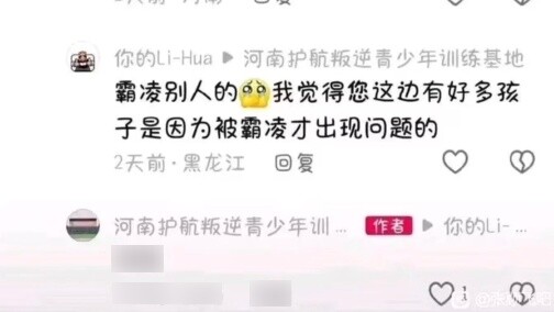 The Internet Addiction Treatment Center does not accept perpetrators of school bullying, but it acce