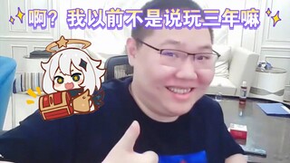 PDD：原神马上开新大陆了呀 我靠巨爽！